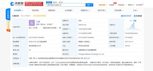 小米OPPO戰略投資美幻科技，跨界布局地震監測與計算機信息領域